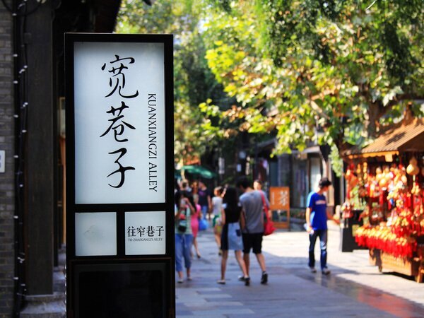 Ruelles Kuan-Zhai Chengdu