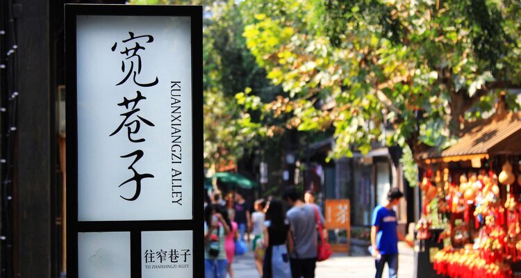 Kuanzhai Alley