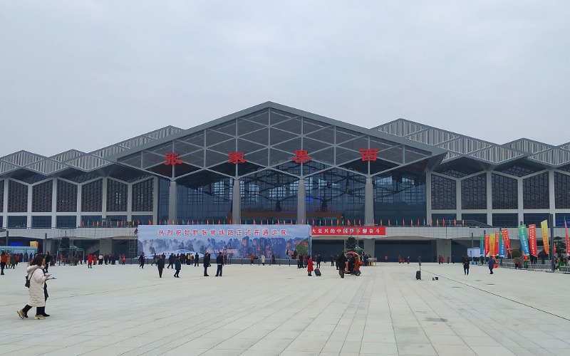 Zhangjiajie West Railway Station 