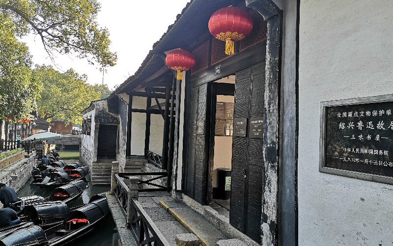       Shaoxing Attractions    