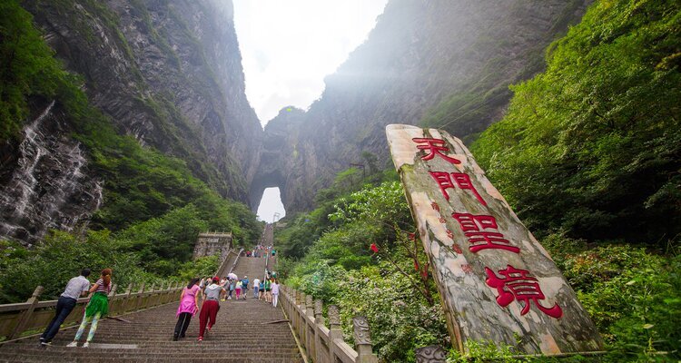 The Tianmen Cave in Tianmen Mountain