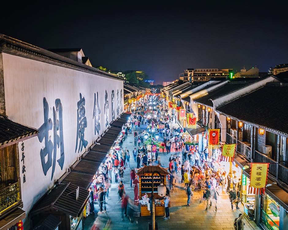 Qinghefang Pedestrian Street