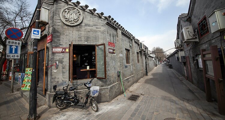 Nanluoguxiang Hutong