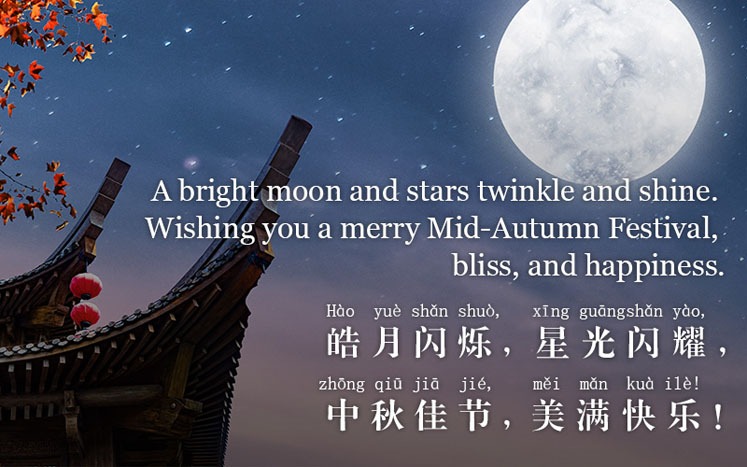 How to Wish Happy Mid-Autumn Festival: 10 Greetings & Messages