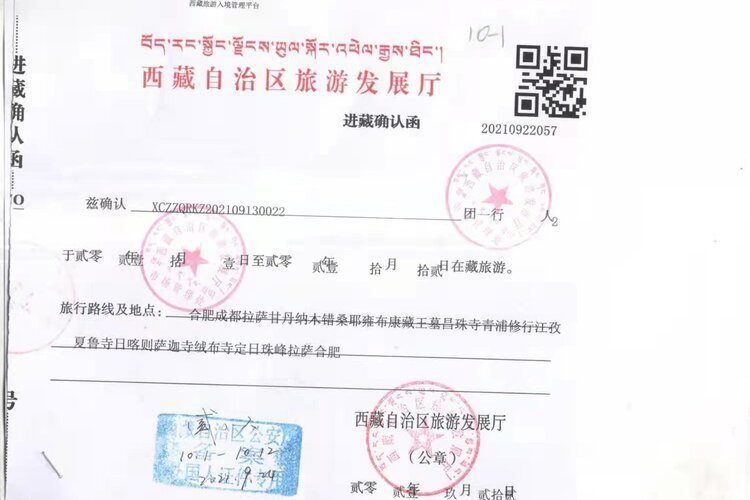 Tibet Travel Permit