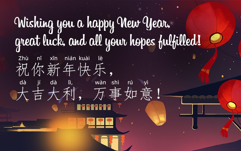 Chinese New Year Wishes Sentences