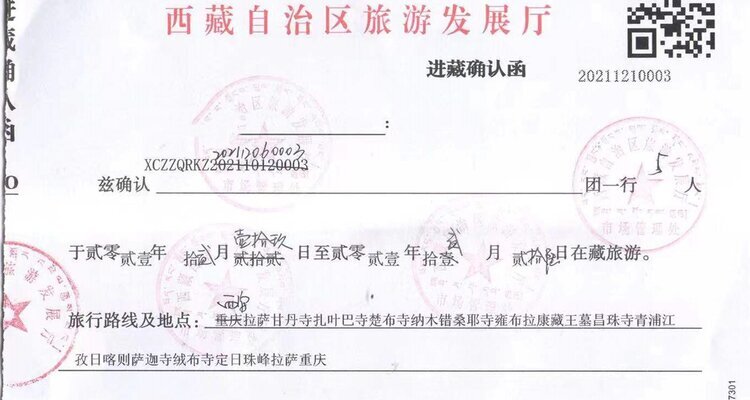 Tibet Travel Permit