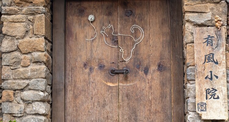 courtyard of youfeng
