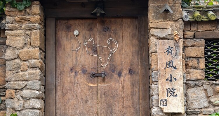 The Windy Courtyard in Fengyangyi, Dali, Yunnan