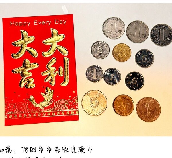 Monedas chinas que regaló la guía a Lorenzo