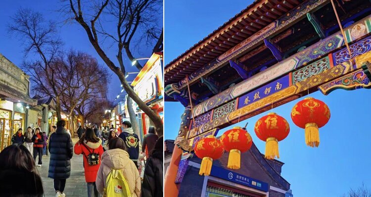 Nanluoguxiang Hutong