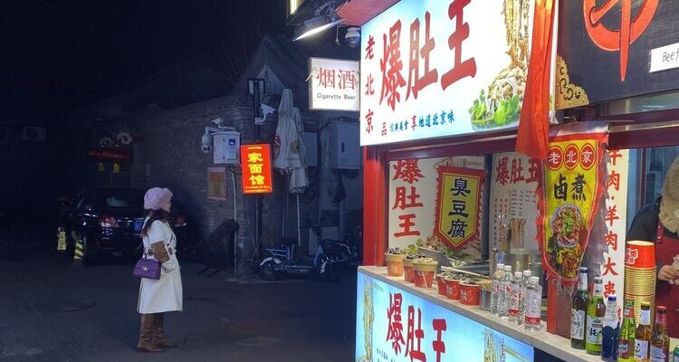 Entrance of Beiguanfang Hutong
