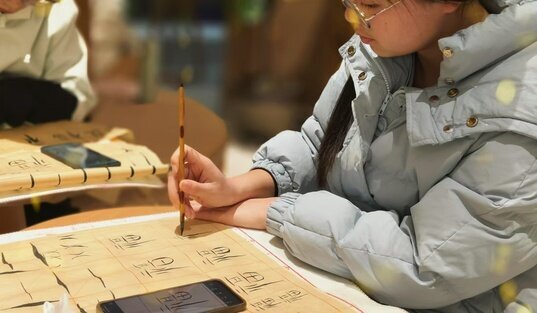 Apprendre la calligraphie chinoise