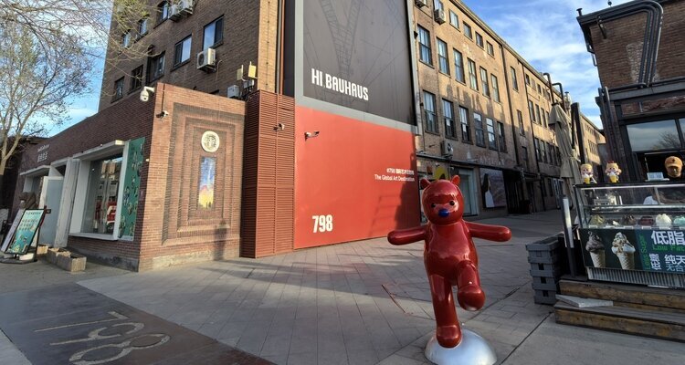 Le Quartier artistique 798