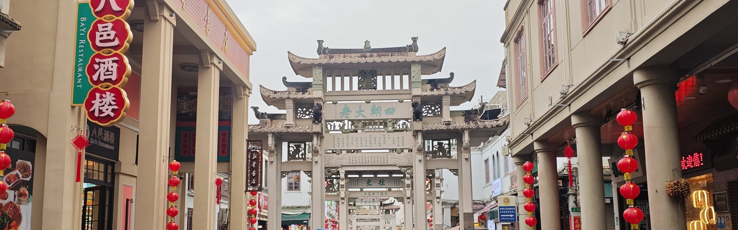 Top 12 Things to Do in Chaozhou and Shantou