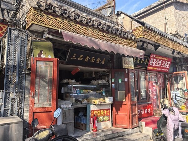 Hutong Huguosi
