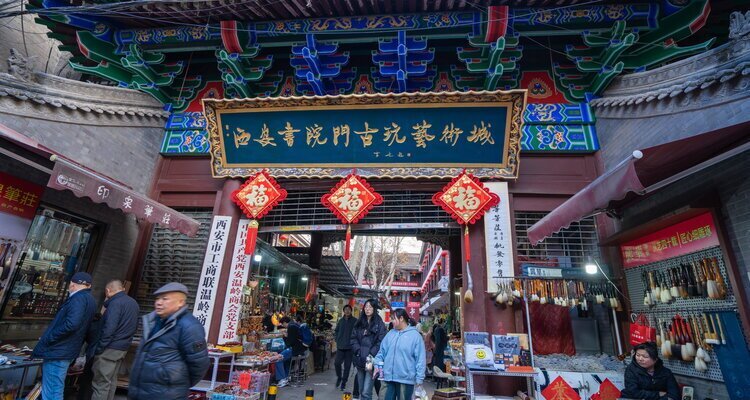 Shuyuanmen&nbsp;Ancient Culture Street