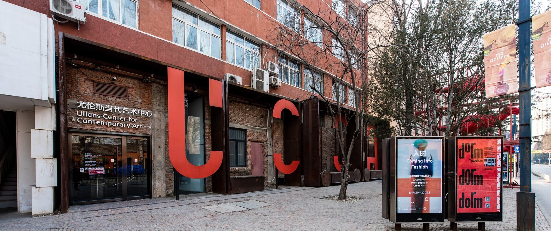 798 il distretto artistico di Pechino