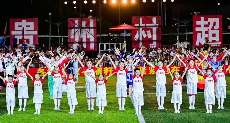  Rongjiang Guizhou Village Super League