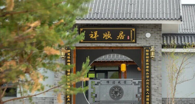 Mokou Old Street Hotel