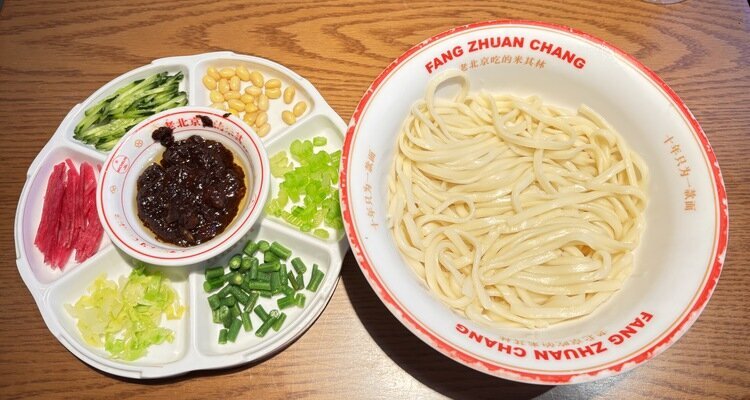 Zhajiangmian at&nbsp;No. 69 Fangzhuangchang