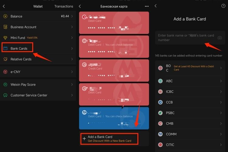Интерфейс настройки WeChat Pay
