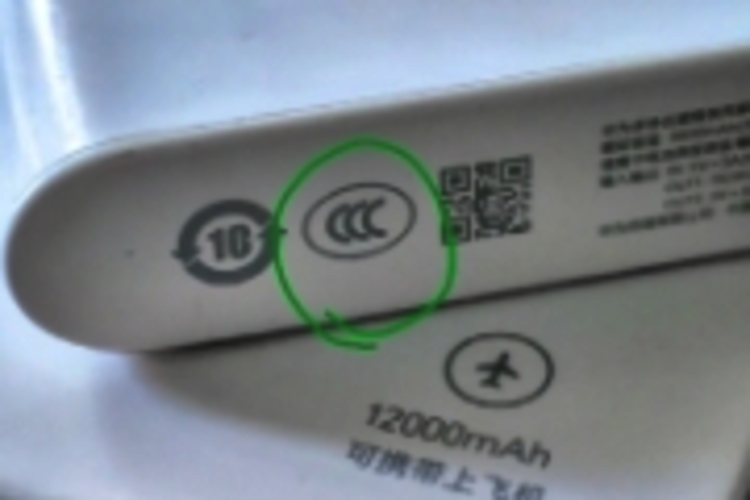 Сертификация 3C для внешних аккумуляторов