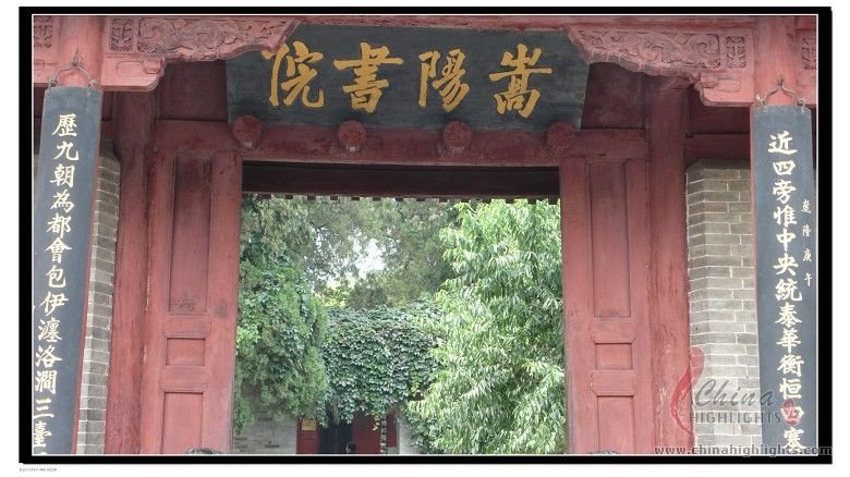 Академия Сунъян (Songyang)